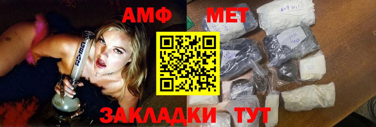 Амфетамин Розовый Лыткарино