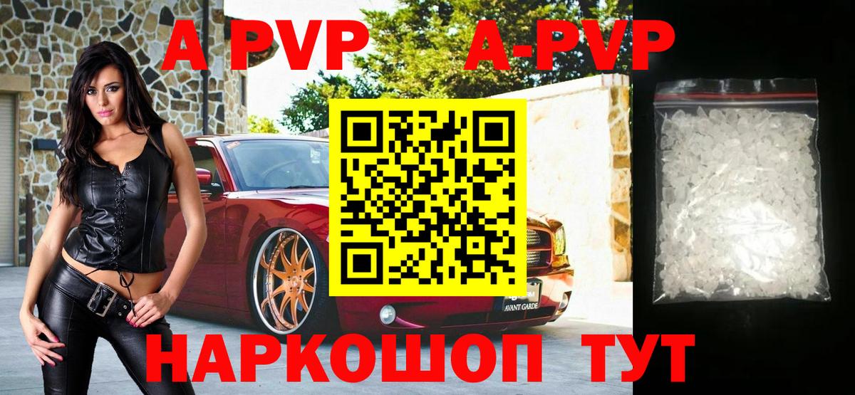 Alpha-PVP крисы CK Лыткарино
