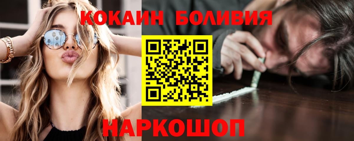 КОКАИН VHQ  Вход с VPN  Лыткарино  Cocaine Эквадор 