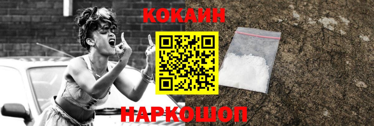 Cocaine Перу Лыткарино