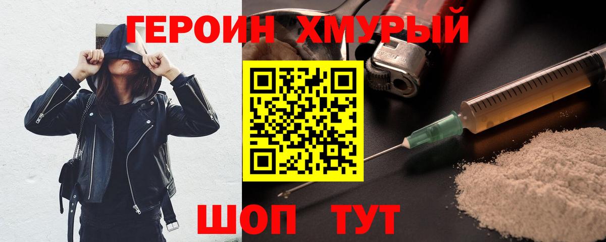 Героин гречка Лыткарино