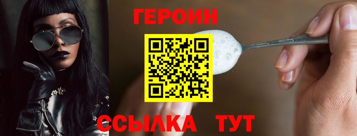 ГЕРОИН гречка  Вход с VPN  Лыткарино 