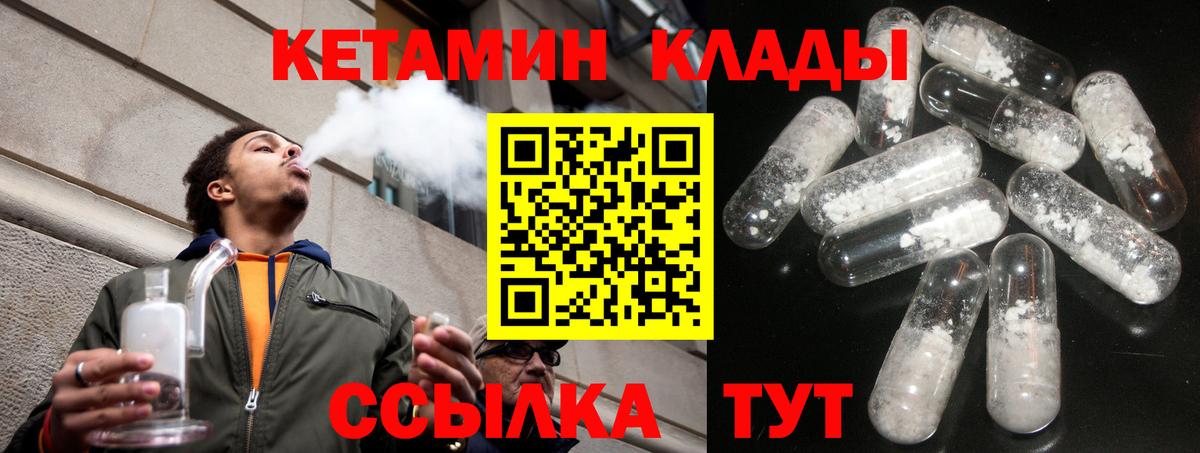 Кетамин VHQ  Вход с VPN  Лыткарино 