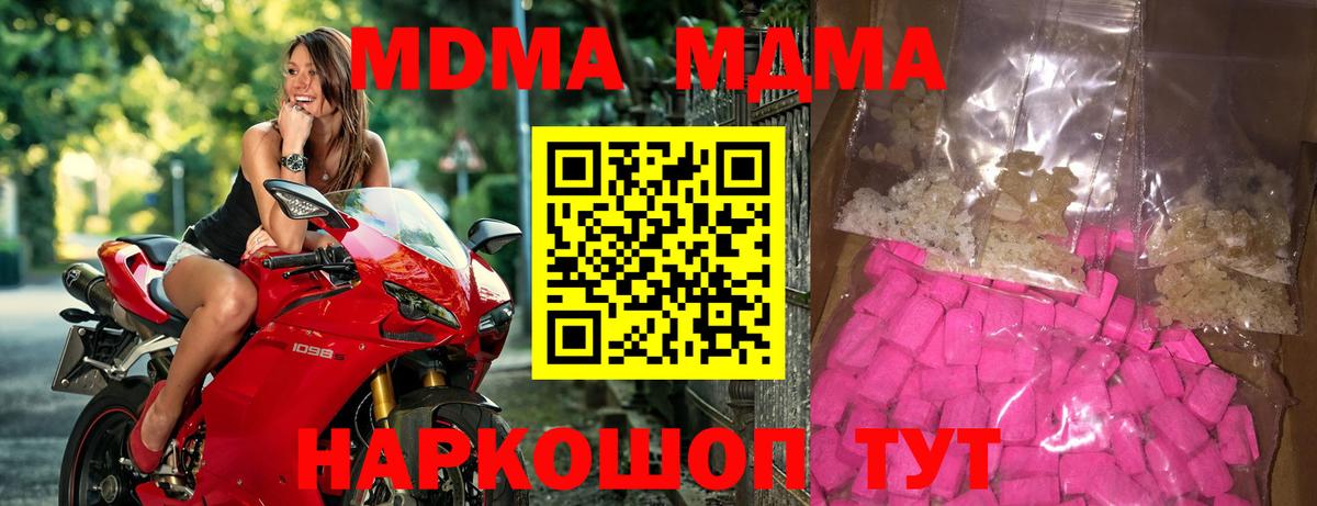 Лыткарино  МДМА  Вход с VPN  MDMA молли  MDMA VHQ 