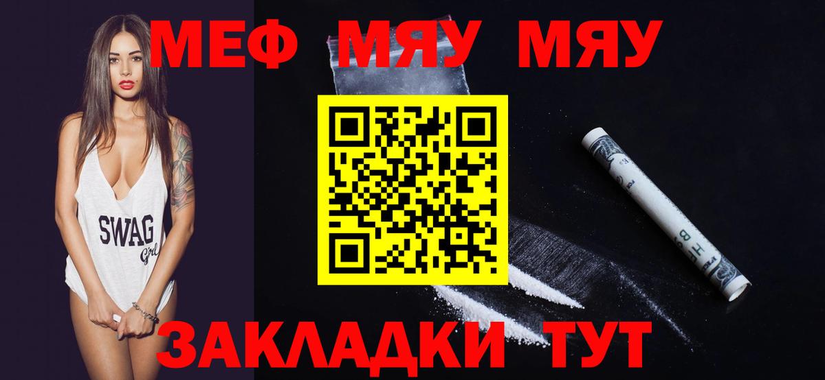МЕФ мука Лыткарино