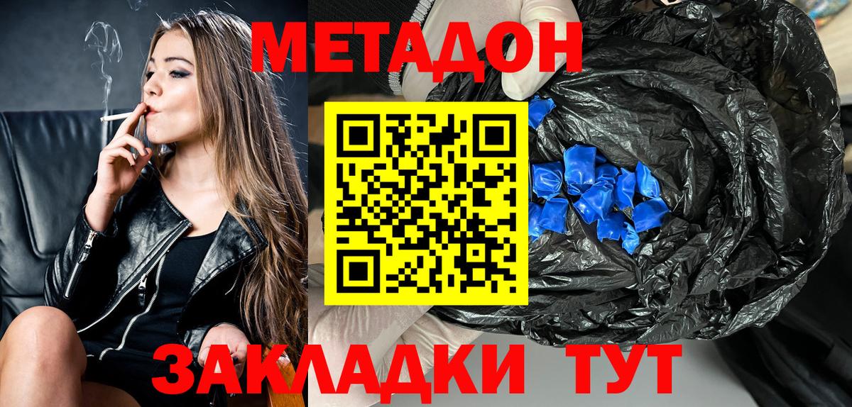 Метадон мёд  Вход с VPN  МЕТАДОН кристалл  Лыткарино 