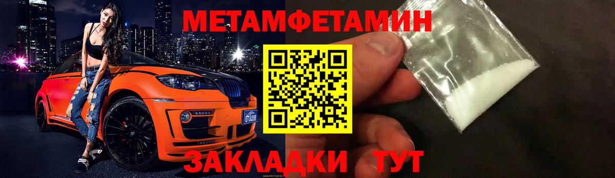 МЕТАМФЕТАМИН мет Лыткарино