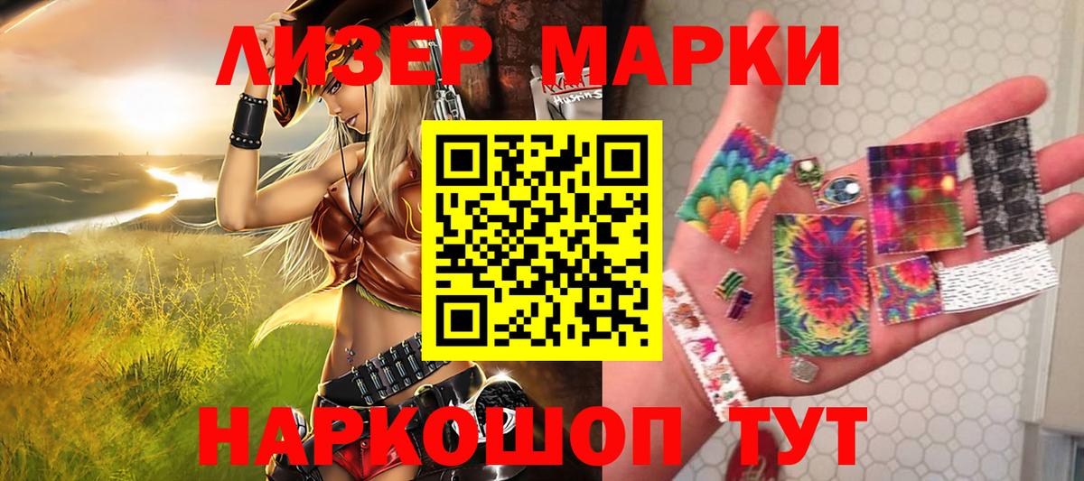Марки 25I-NBOMe  Вход с VPN  Марки N-bome 1,8мг  Лыткарино  Марки N-bome 1,8мг 